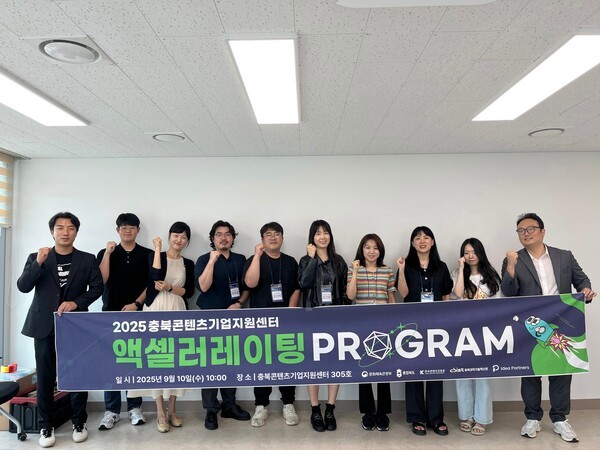 충북과학기술혁신원은 콘텐츠 기업 액셀러레이팅 프로그램 1기에 선정된 7개사를 대상으로 9월 10일 충북콘텐츠기업지원센터 305호에서 오리엔테이션을 개최했다./충북과학기술혁신원