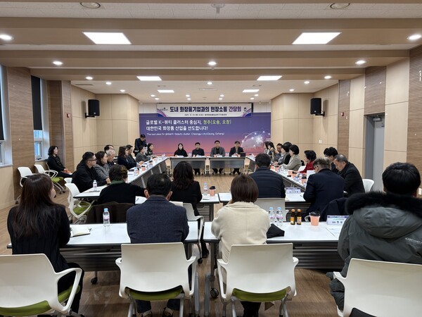 “Osong to be developed as a core hub of the cosmetics and beauty industry”